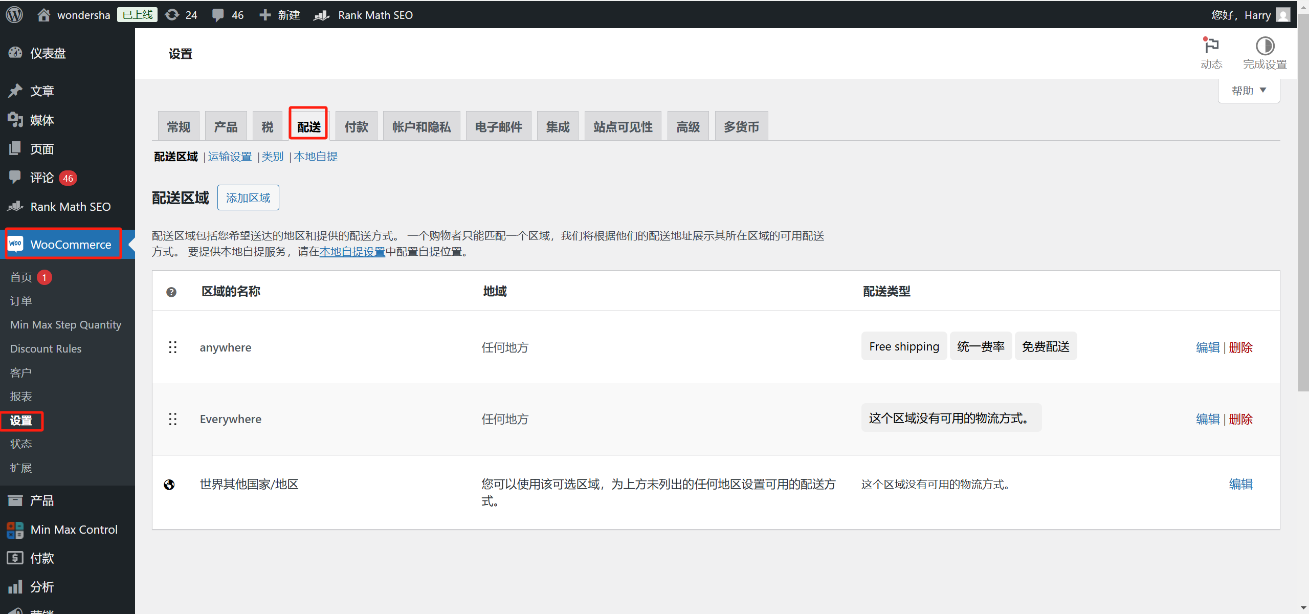 图片[8]-如何使用 Kadence 主题与 WooCommerce 打造完美的在线商店