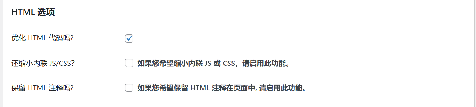 图片[6]-如何使用 Autoptimize 插件优化 WordPress 网站性能