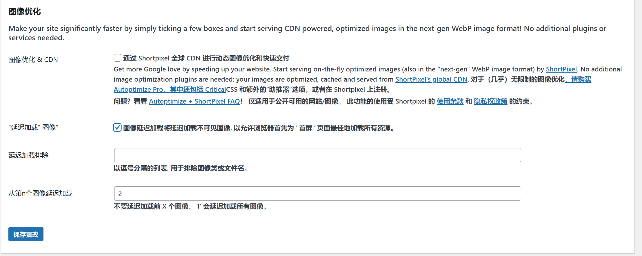 图片[7]-如何使用 Autoptimize 插件优化 WordPress 网站性能