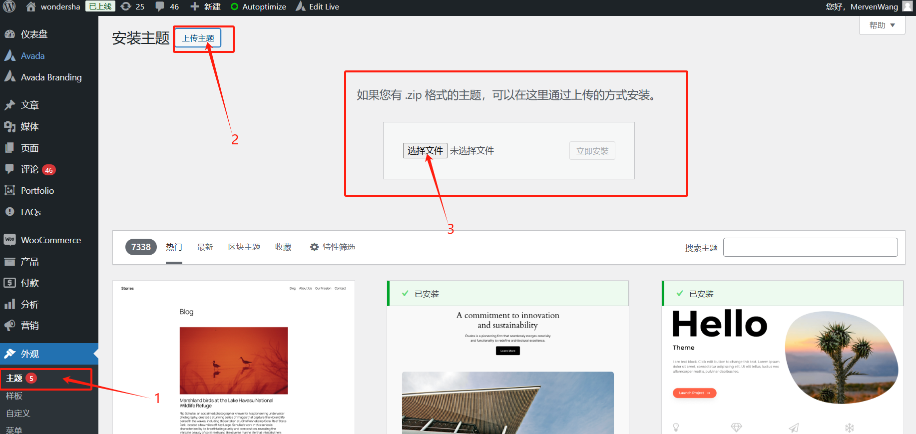 图片[4]-Flatsome主题全面指南：从安装到优化，打造高效电商网站