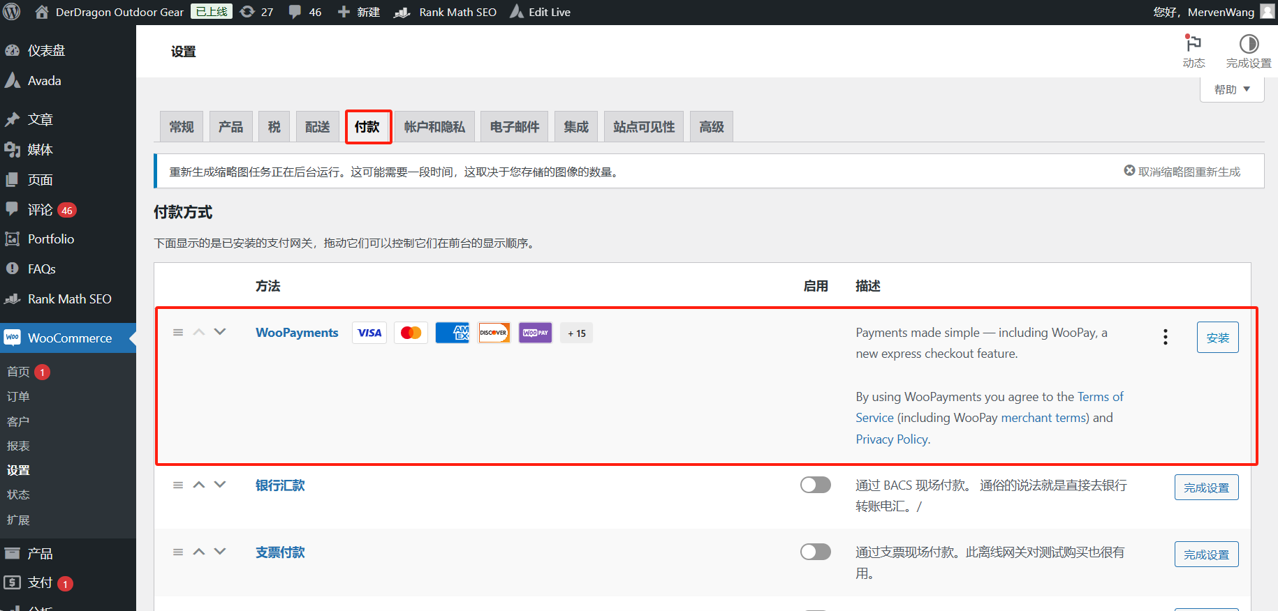 图片[7]-Flatsome主题全面指南：从安装到优化，打造高效电商网站
