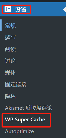 Image [4] - Comment combiner Autoptimize et WP Super Cache pour obtenir une optimisation complète et améliorer la vitesse du site WordPress