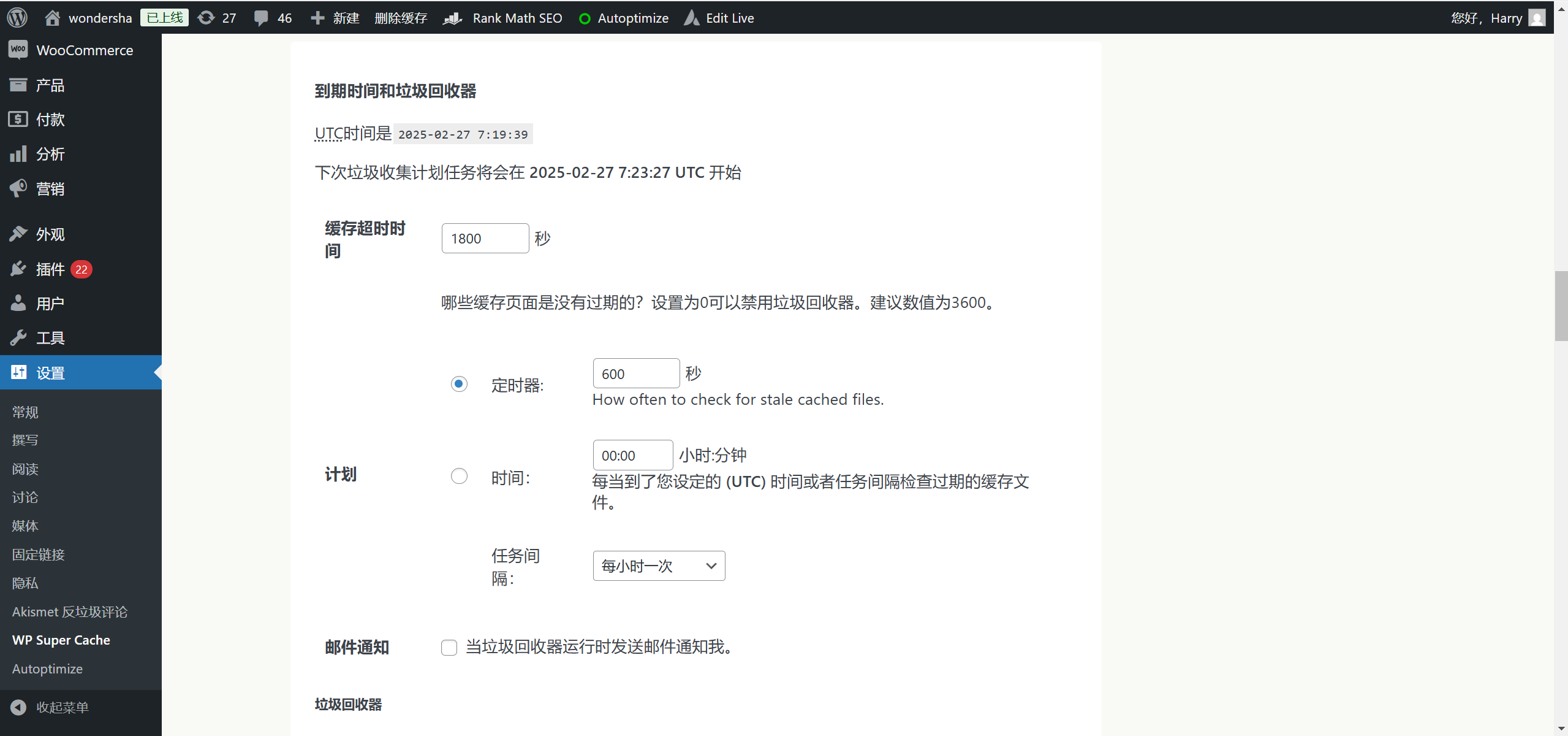 Image [5] - Comment combiner Autoptimize et WP Super Cache pour obtenir une optimisation complète et améliorer la vitesse du site WordPress