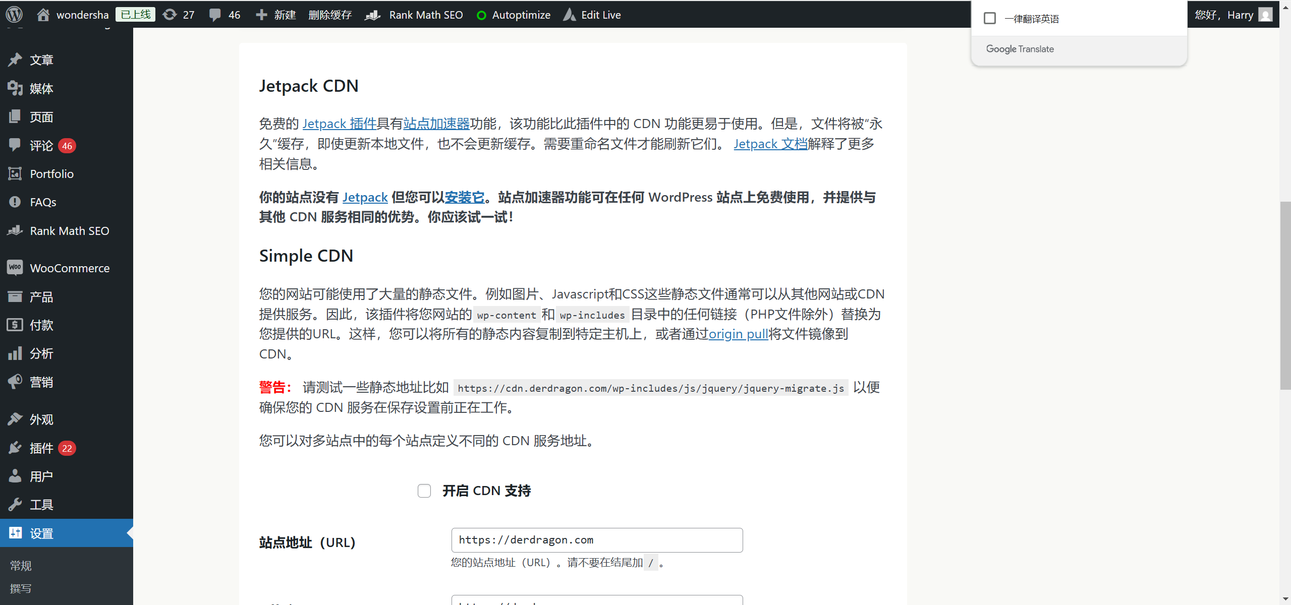 Image [7] - Comment combiner Autoptimize et WP Super Cache pour obtenir une optimisation complète et améliorer la vitesse du site WordPress