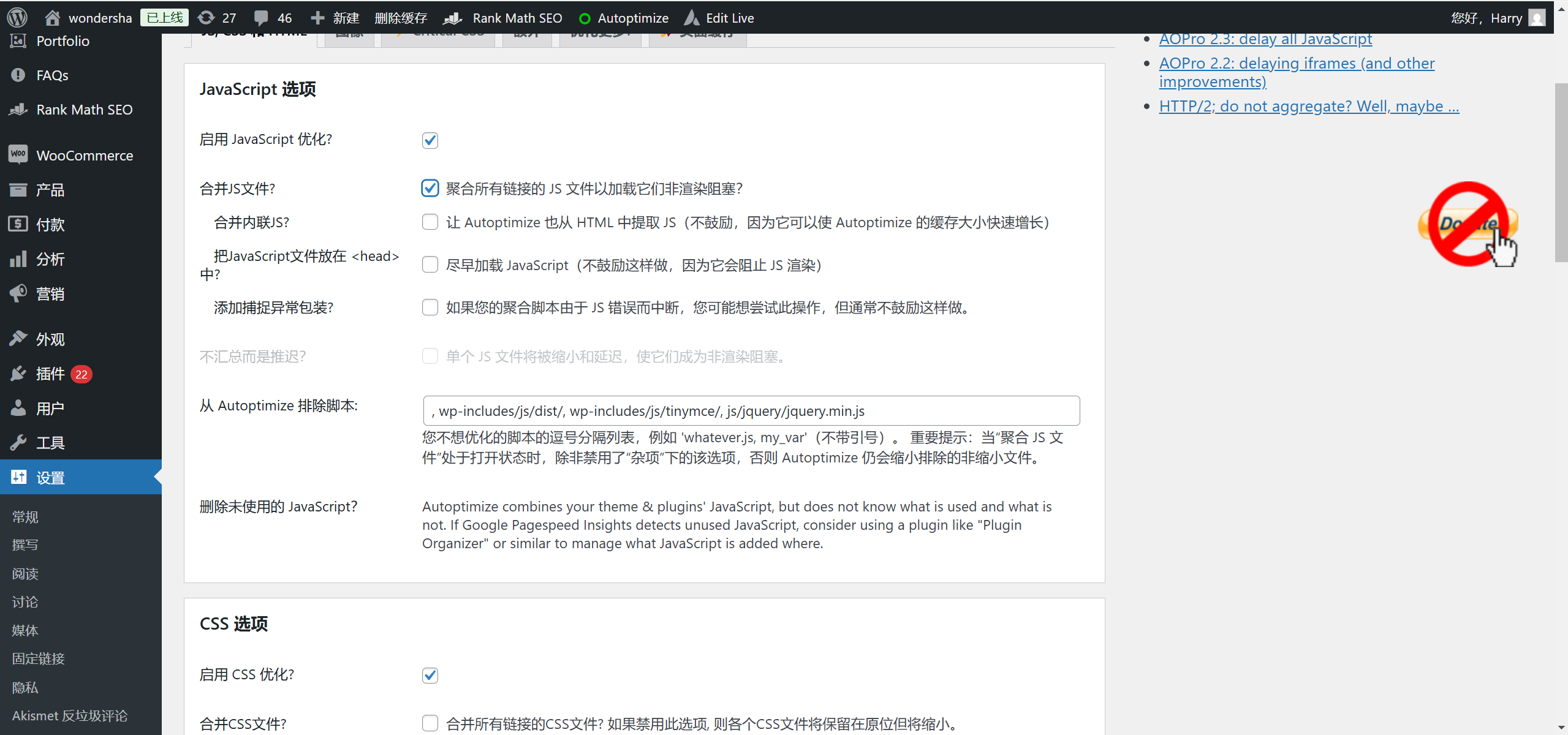 Image [8] - Comment combiner Autoptimize et WP Super Cache pour obtenir une optimisation complète et améliorer la vitesse du site WordPress