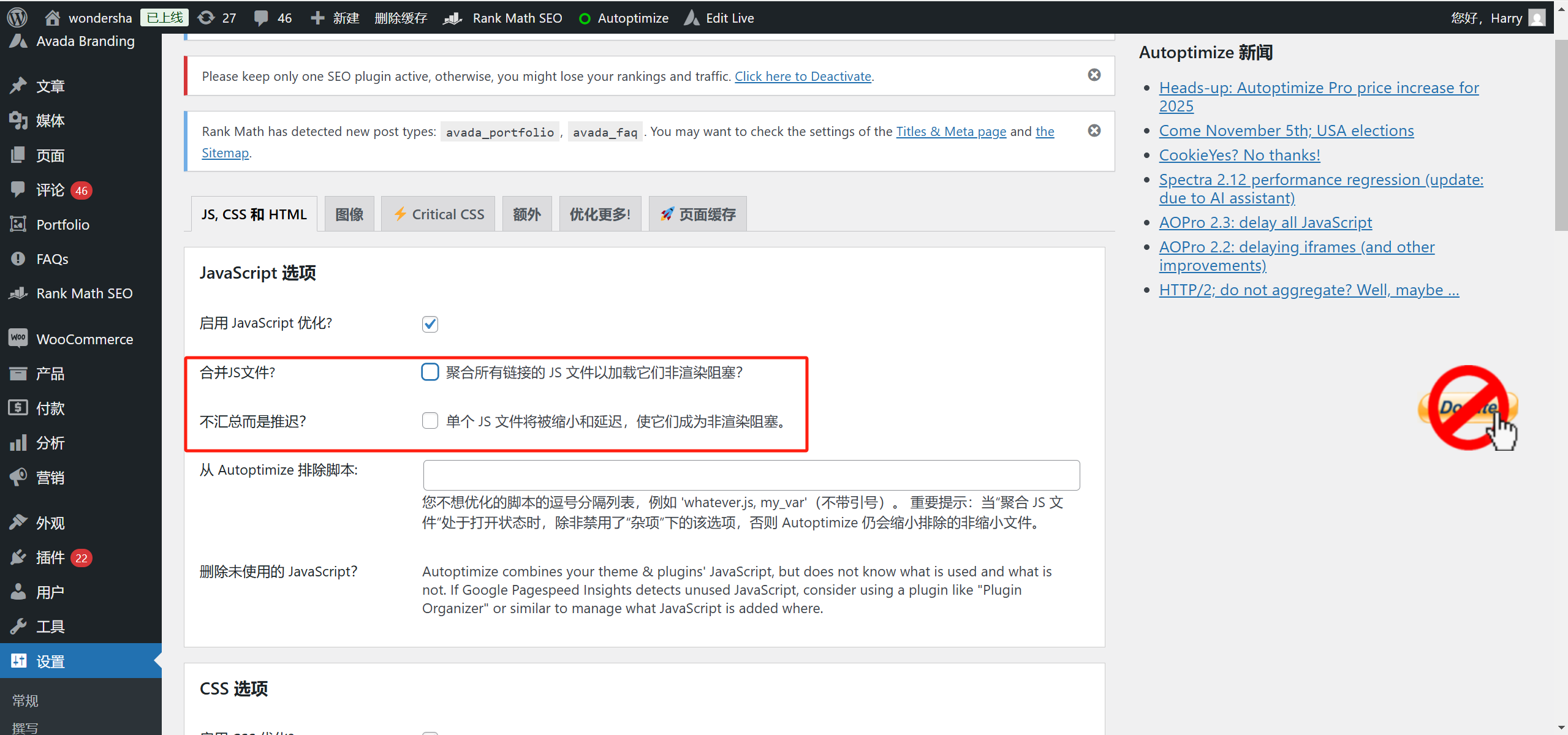 Image [9] - Comment combiner Autoptimize et WP Super Cache pour obtenir une optimisation complète et améliorer la vitesse du site WordPress