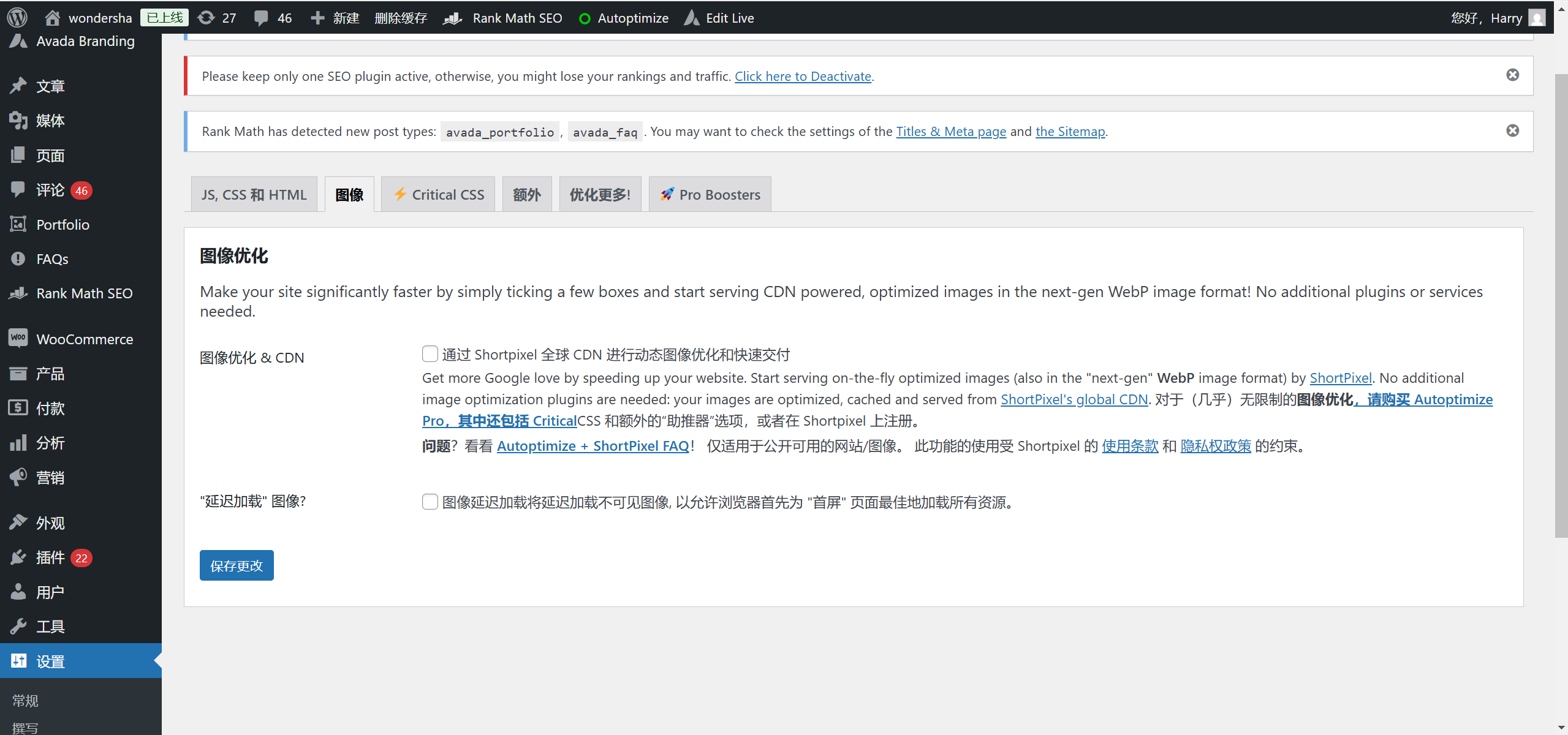 Image [10] - Comment combiner Autoptimize et WP Super Cache pour obtenir une optimisation complète et améliorer la vitesse du site WordPress
