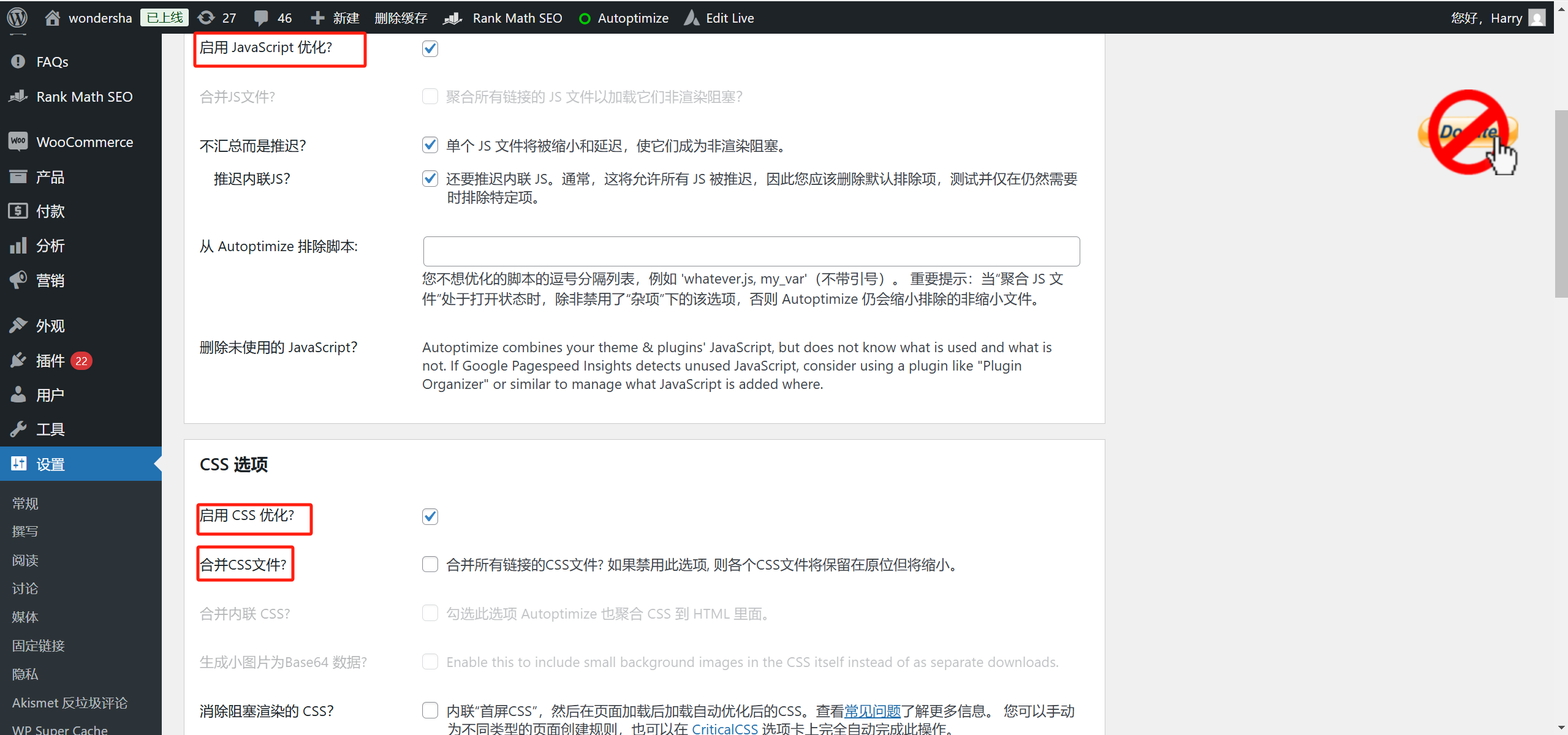 Image [12] - Comment combiner Autoptimize et WP Super Cache pour obtenir une optimisation complète et améliorer la vitesse du site WordPress