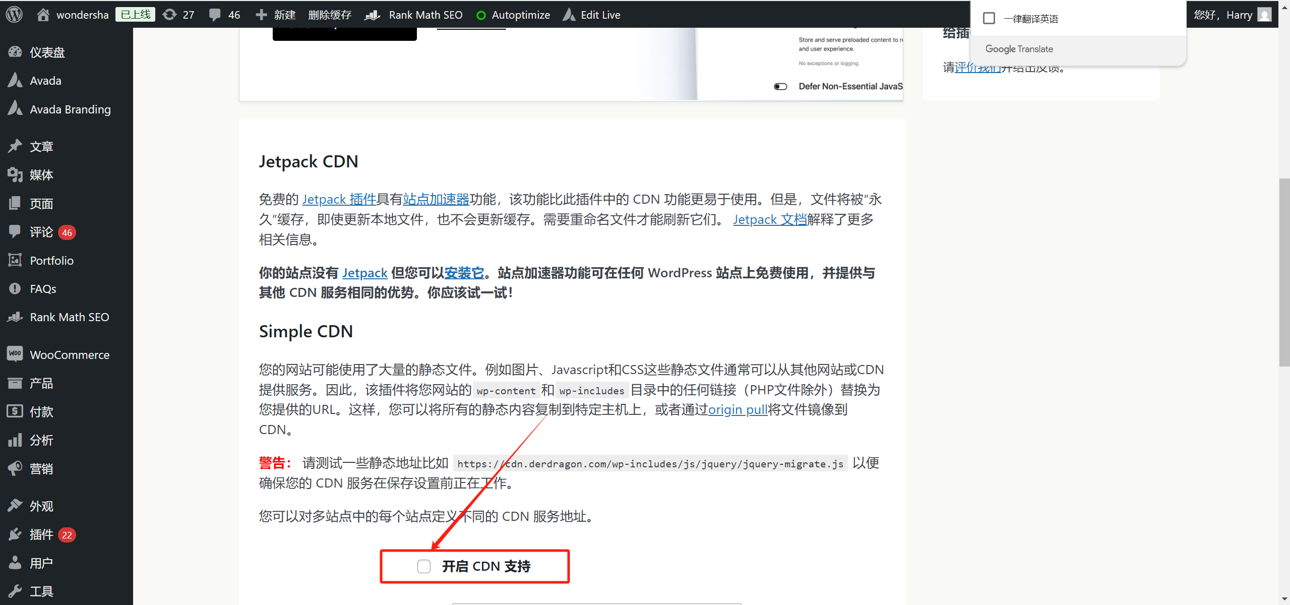 Image [13] - Comment combiner Autoptimize et WP Super Cache pour obtenir une optimisation complète et améliorer la vitesse du site WordPress