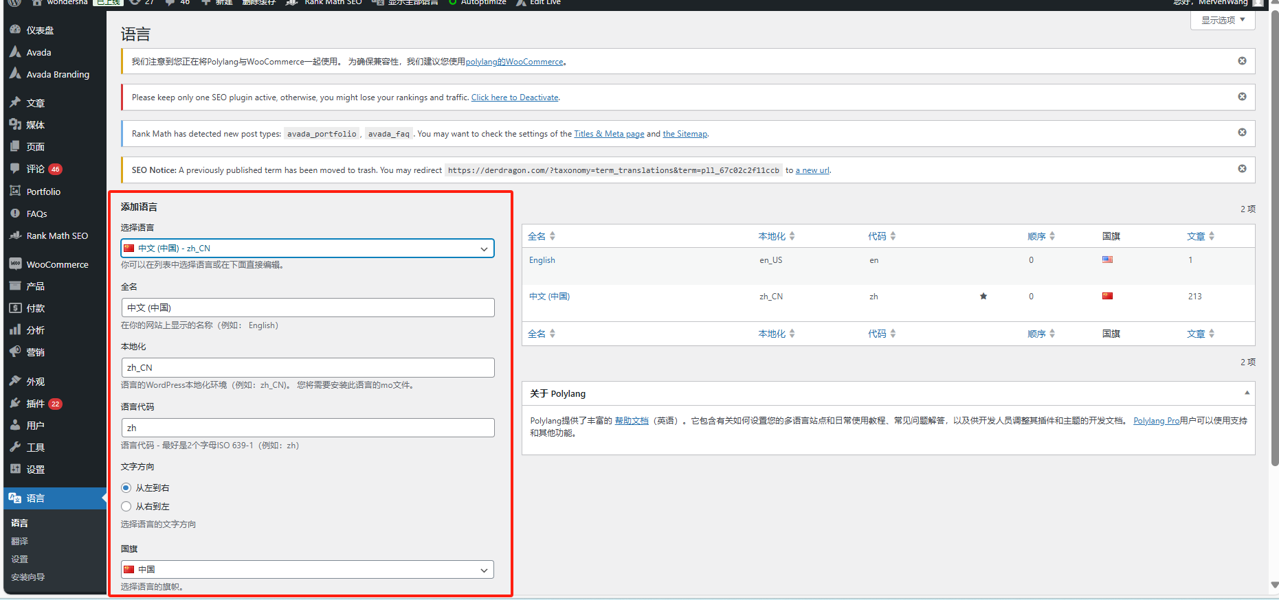 Image [4]-Polylang Plugin Guide: Implementing Multilingual Functionality on WordPress Websites
