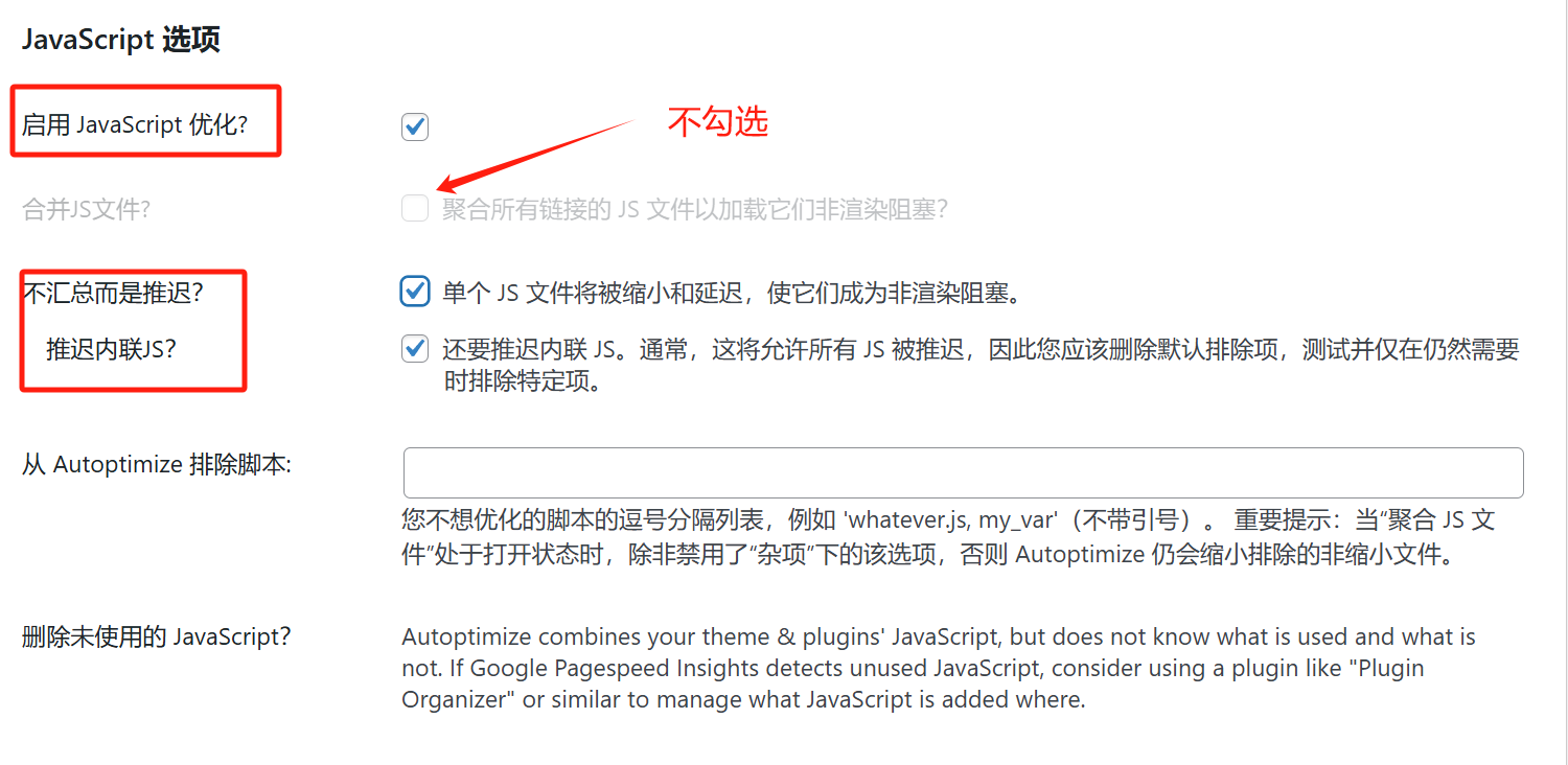 Image[3]-Autoptimize Problèmes de compatibilité avec les thèmes WordPress courants et solutions