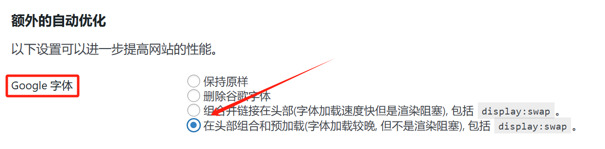 Image[5]-Les problèmes de compatibilité de l'Autoptimize avec les thèmes et solutions WordPress les plus courants