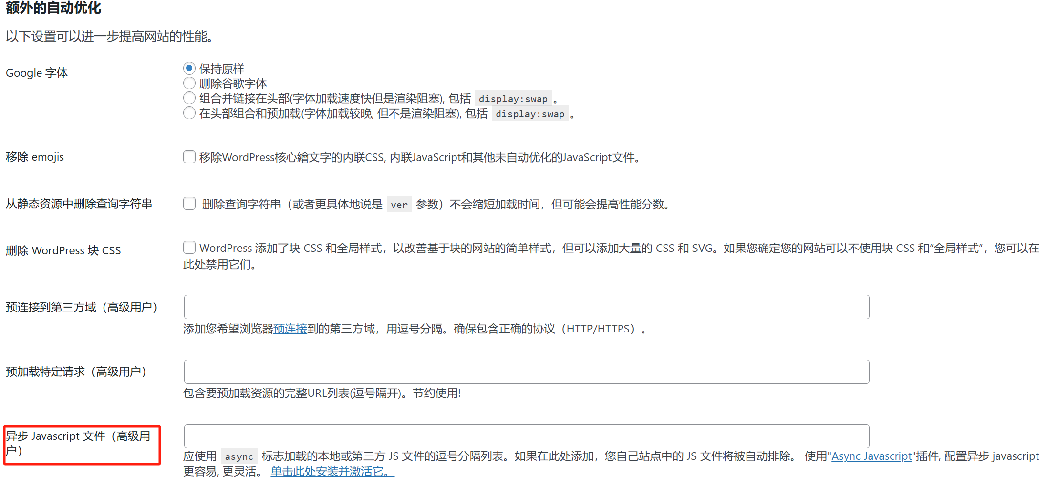 Image[8]-Les problèmes de compatibilité de l'Autoptimize avec les thèmes et solutions WordPress les plus courants