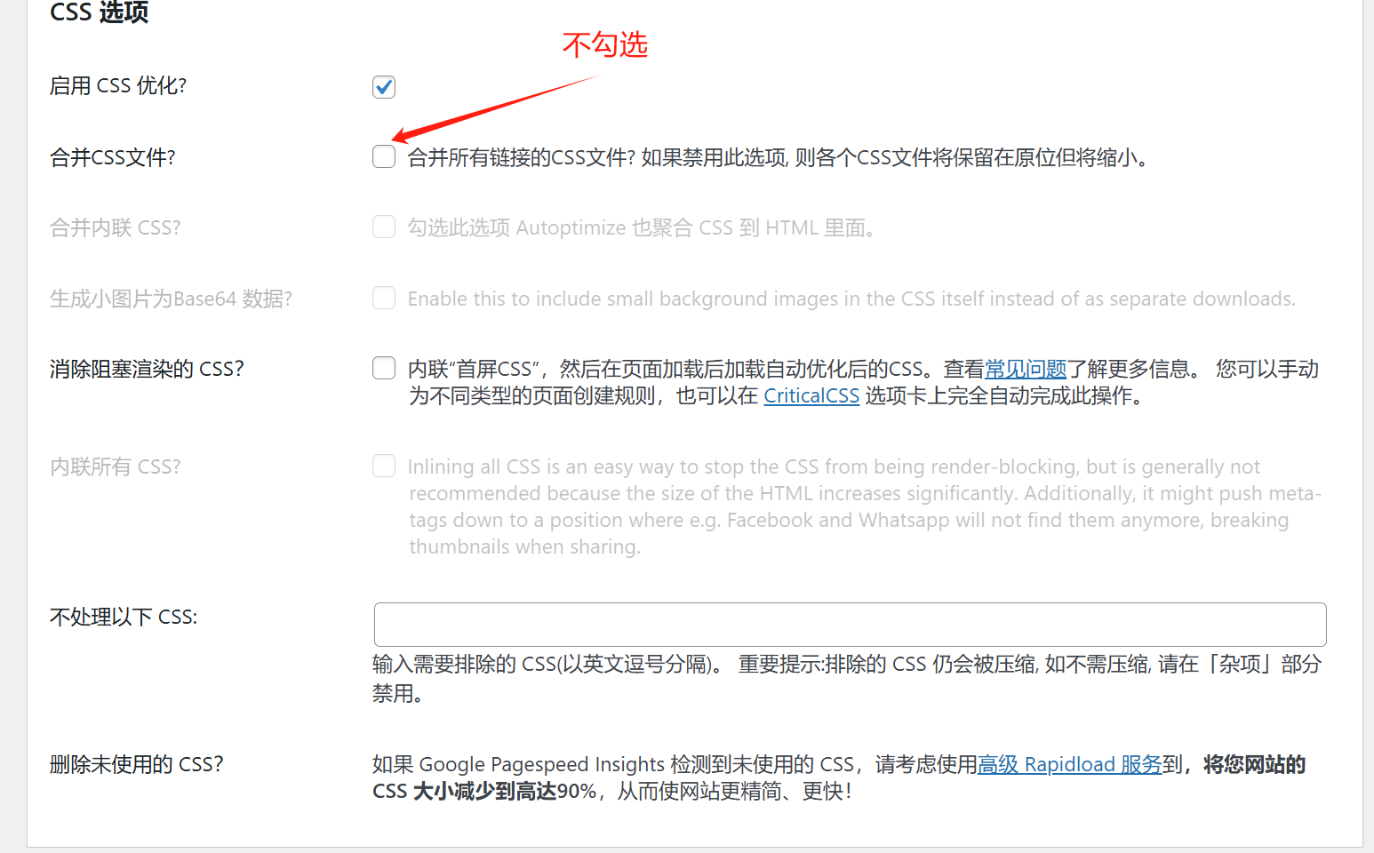 Image [9]-Les problèmes de compatibilité de l'Autoptimize avec les thèmes et solutions WordPress les plus courants