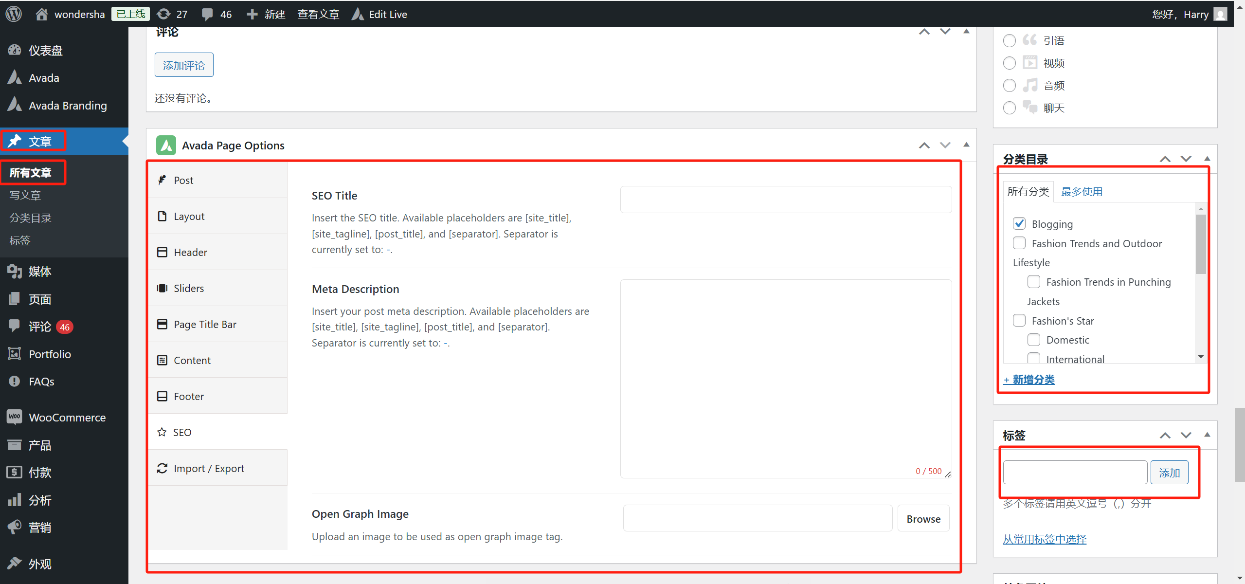 Image [3] - Comment configurer et optimiser le référencement dans le thème Avada pour améliorer le classement du site Web