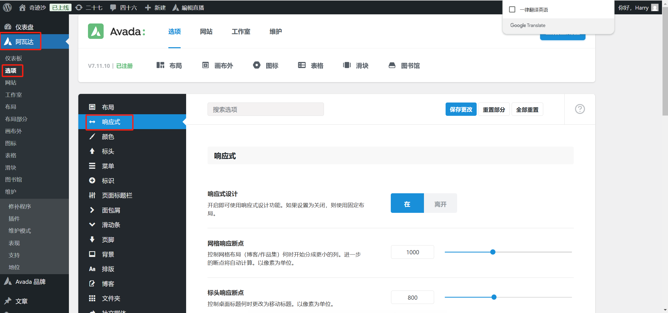 Image [4] - Comment configurer et optimiser le référencement dans le thème Avada pour améliorer le classement du site Web