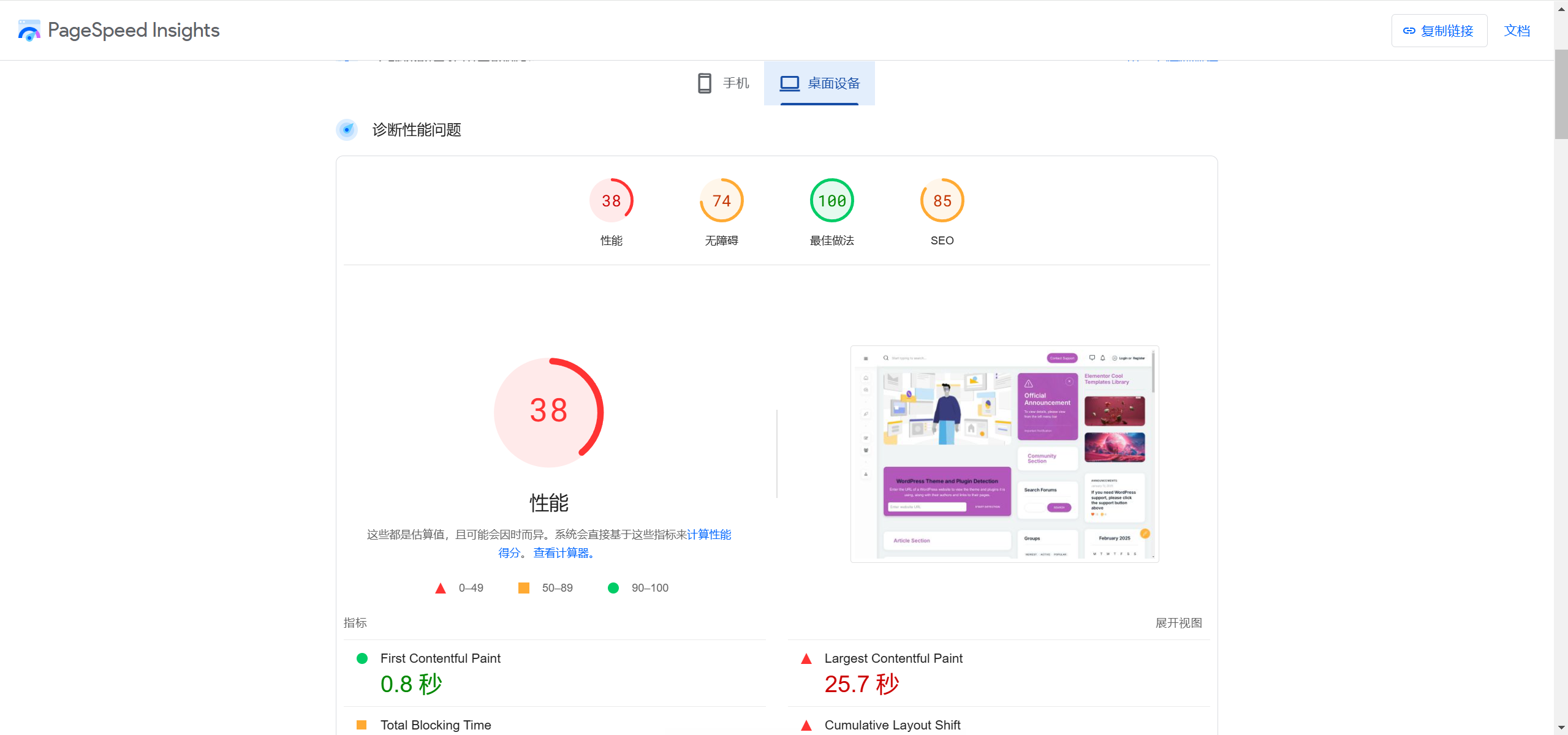 Image [14] - Comment combiner Autoptimize et WP Super Cache pour obtenir une optimisation complète et améliorer la vitesse du site WordPress
