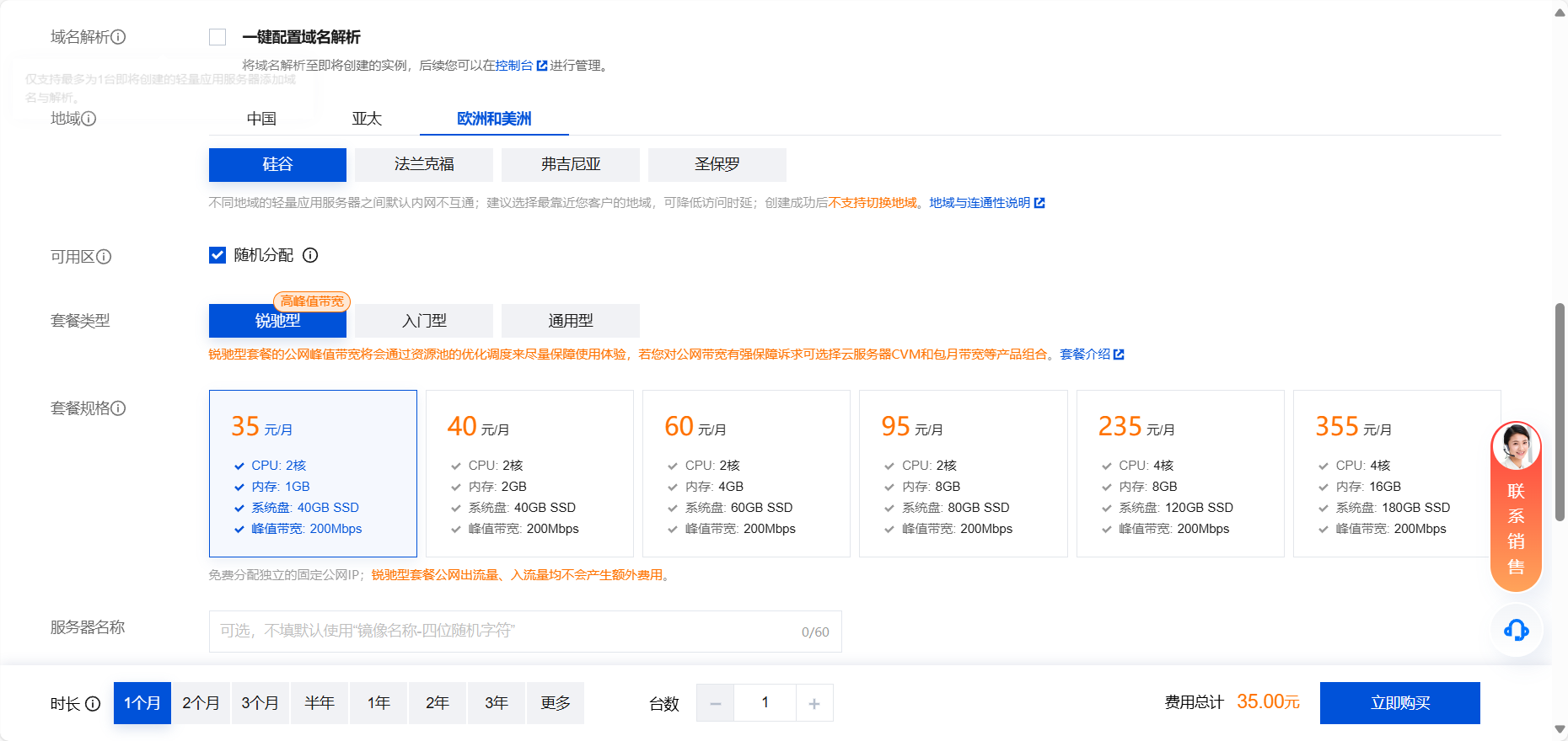 图片[2]-WordPress安装教程：在腾讯云上快速搭建WordPress网站