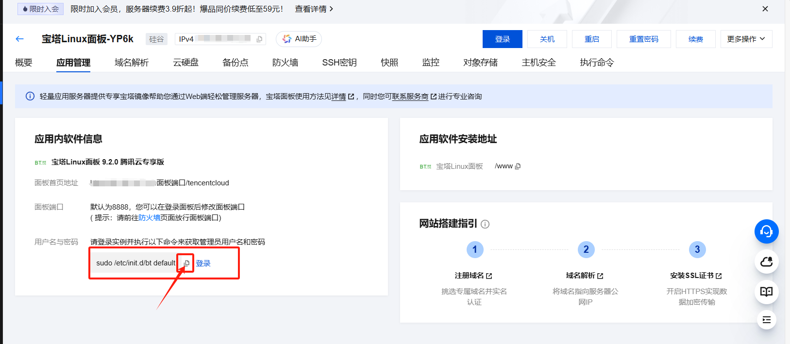 图片[4]-WordPress安装教程：在腾讯云上快速搭建WordPress网站