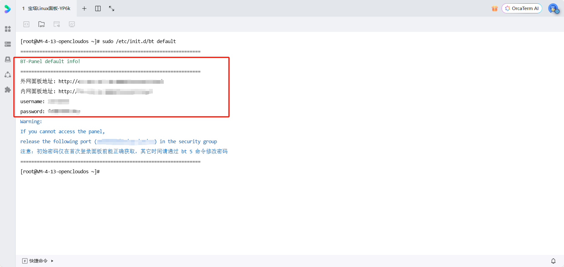 图片[5]-WordPress安装教程：在腾讯云上快速搭建WordPress网站