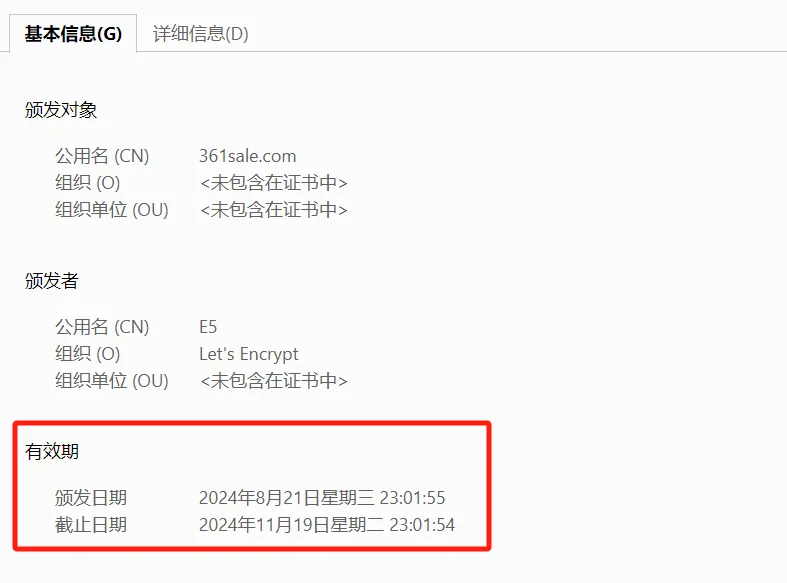 图片[4]-WordPress 显示“您的连接不是私密连接”？修复方法与 SEO 排名恢复指南