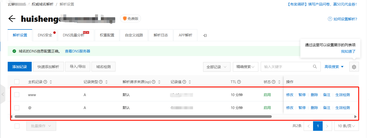 图片[14]-WordPress安装教程：在腾讯云上快速搭建WordPress网站