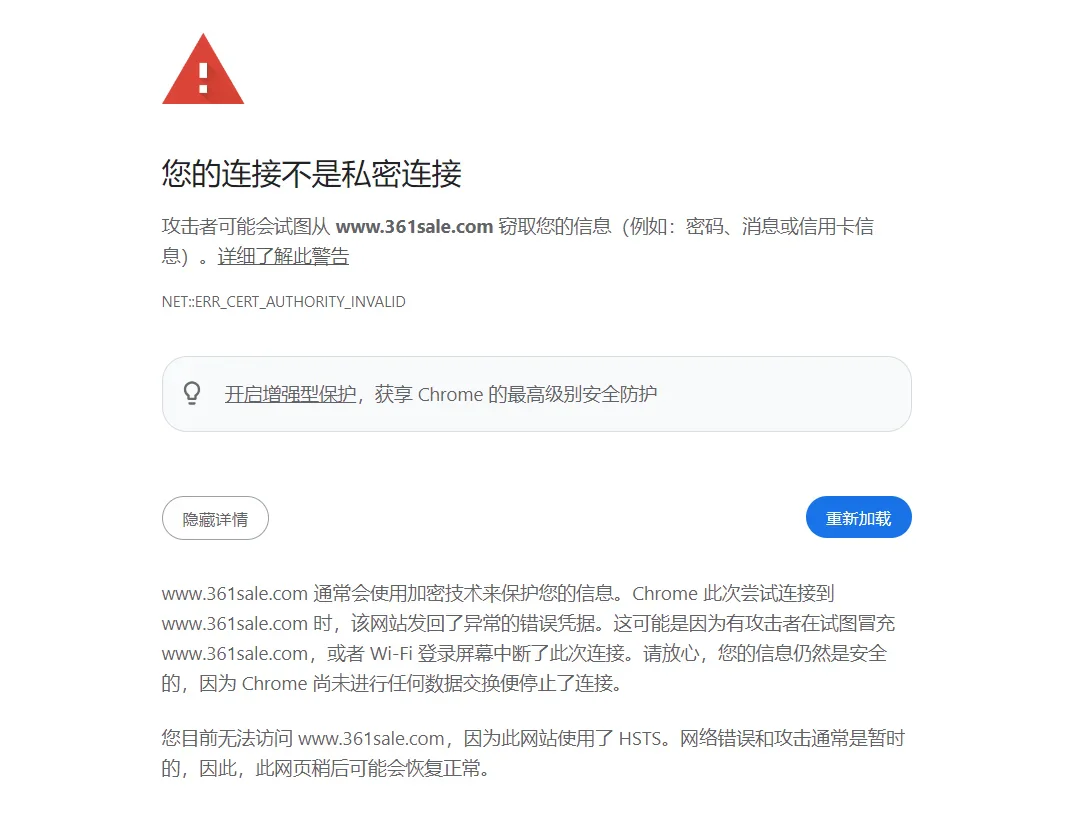 图片[2]-WordPress 显示“您的连接不是私密连接”？修复方法与 SEO 排名恢复指南