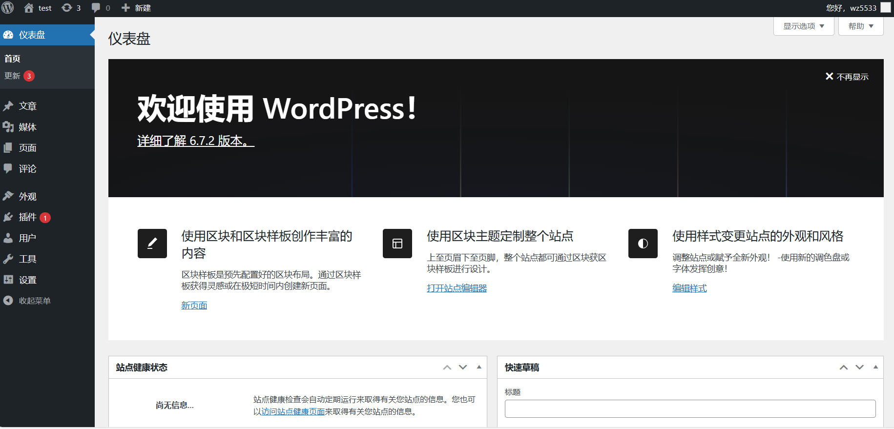 图片[24]-WordPress安装教程：在腾讯云上快速搭建WordPress网站