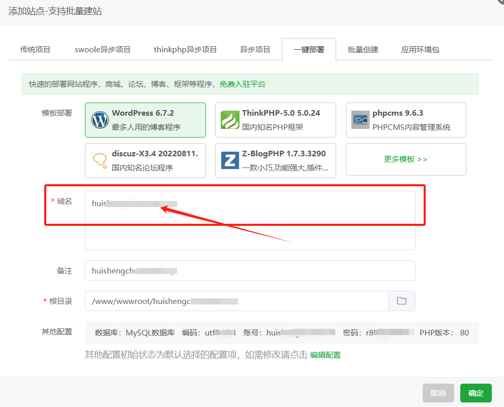图片[16]-WordPress安装教程：在腾讯云上快速搭建WordPress网站