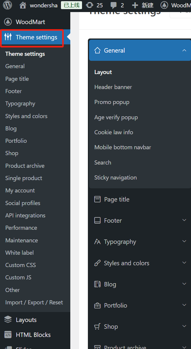 画像[2]-WoodMartテーマ読み込み最適化ガイド：スピードの向上とサイトの流動性の強化