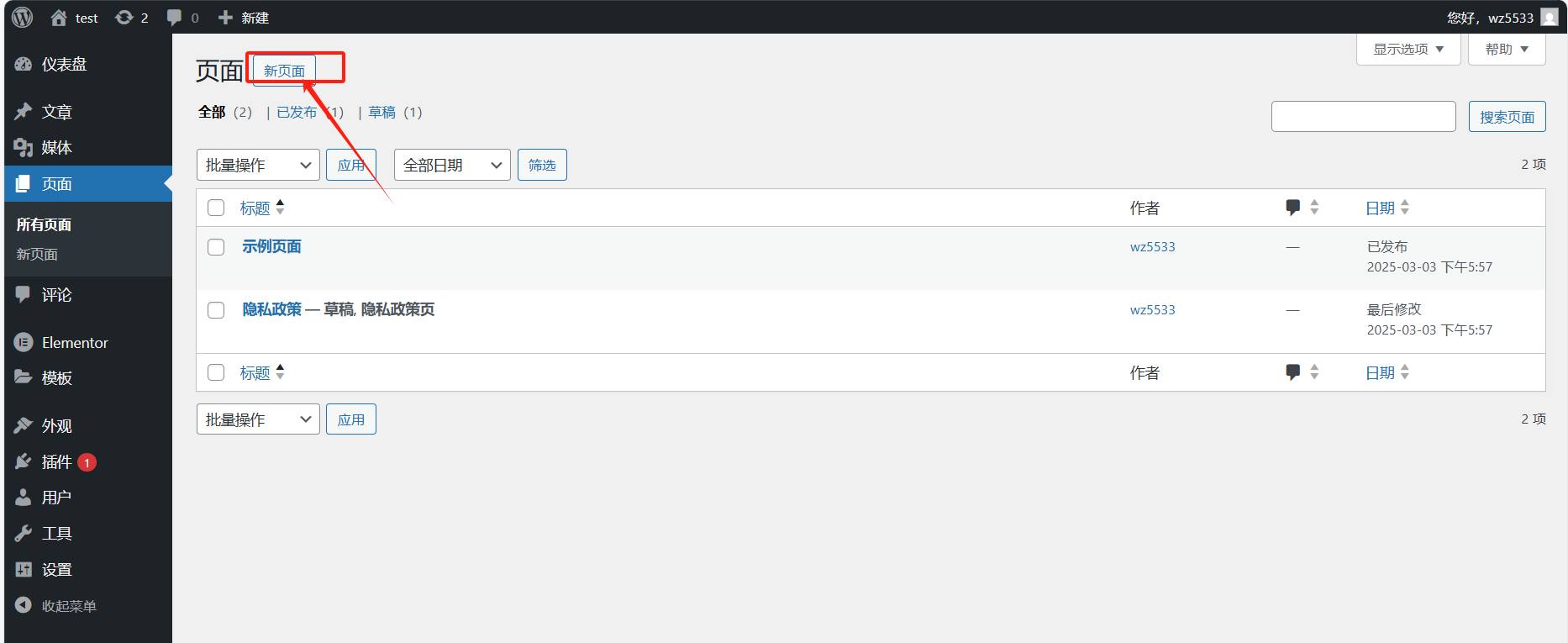 图片[26]-WordPress安装教程：在腾讯云上快速搭建WordPress网站