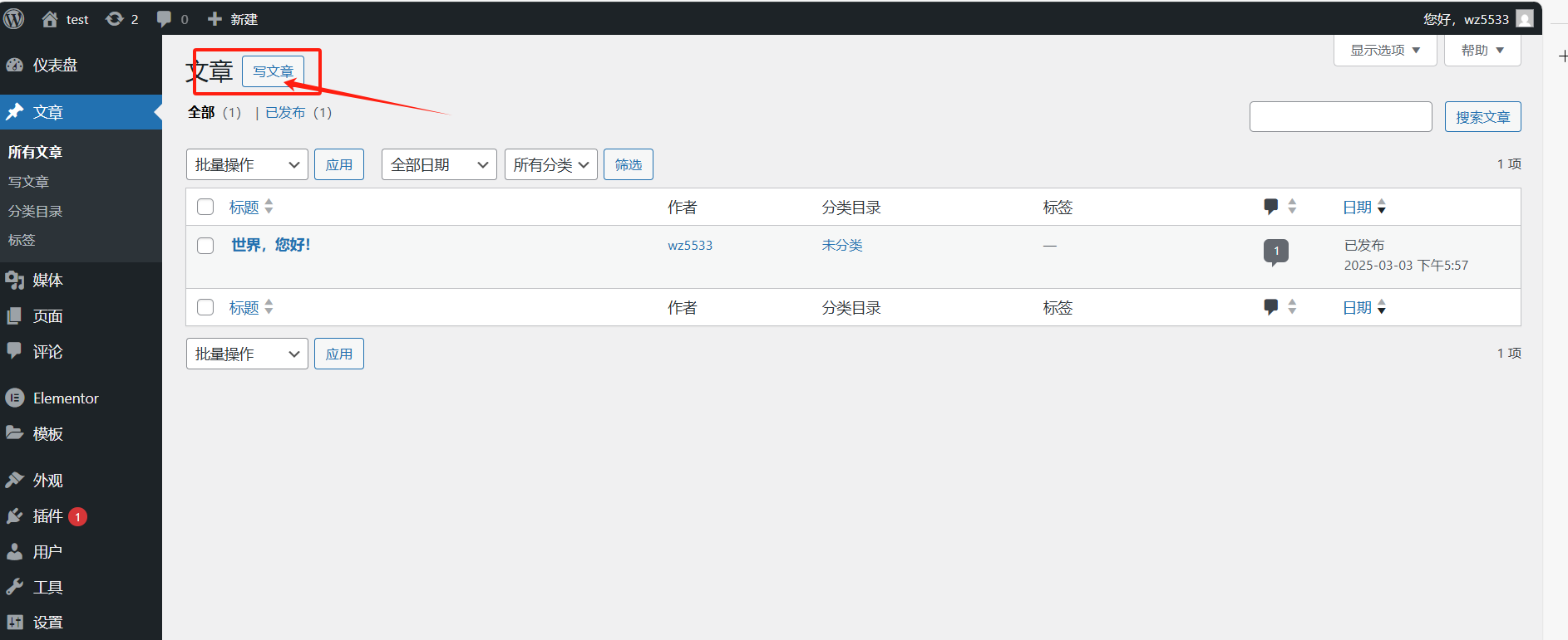 图片[27]-WordPress安装教程：在腾讯云上快速搭建WordPress网站