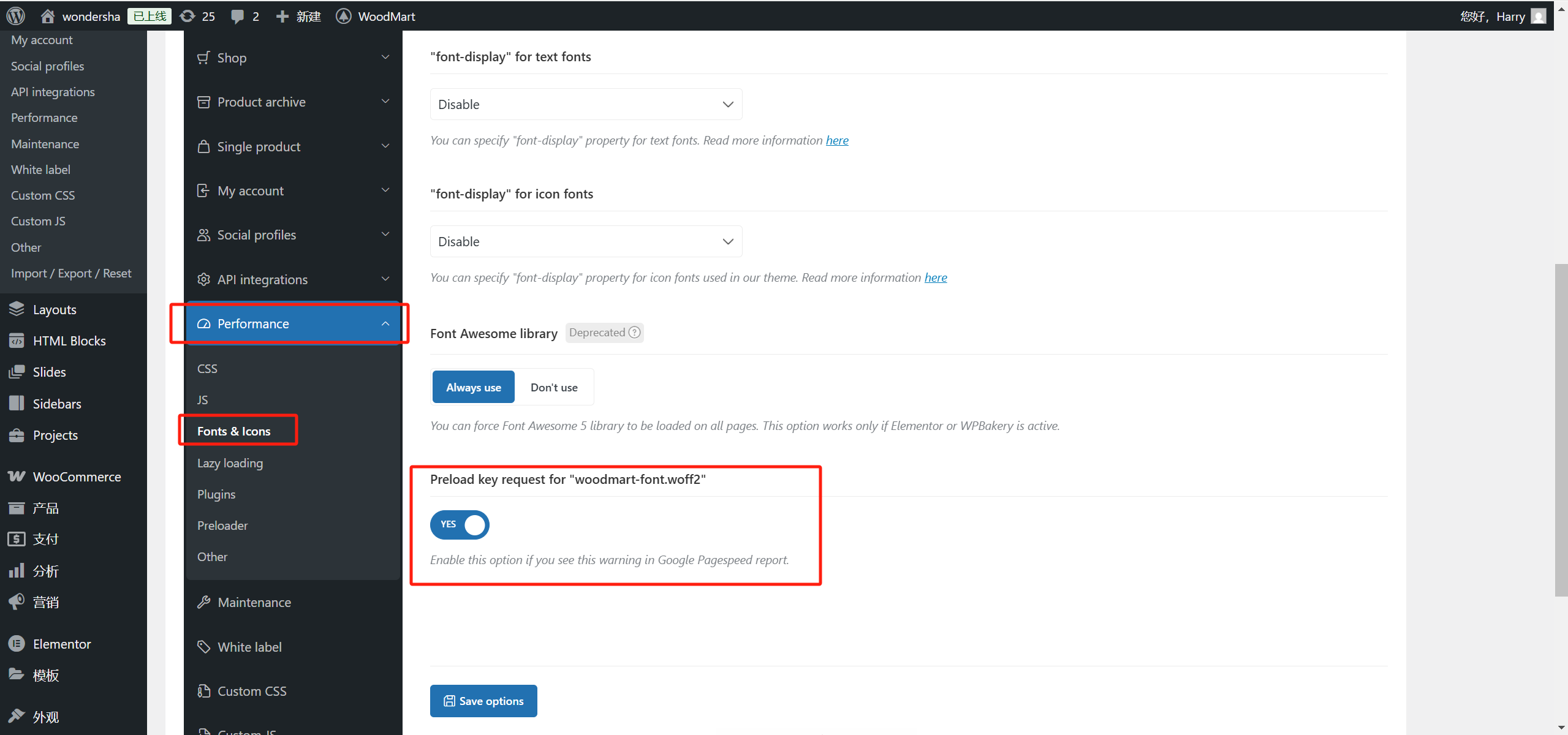 画像[4] - WoodMartテーマロード最適化ガイド：スピードの向上とサイトの流動性の強化