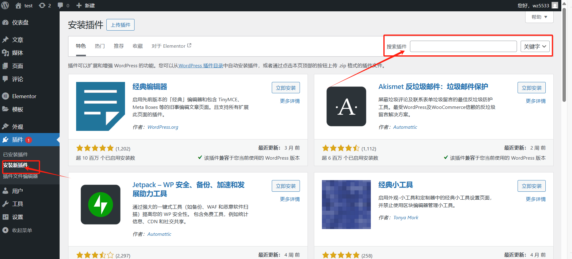 图片[28]-WordPress安装教程：在腾讯云上快速搭建WordPress网站