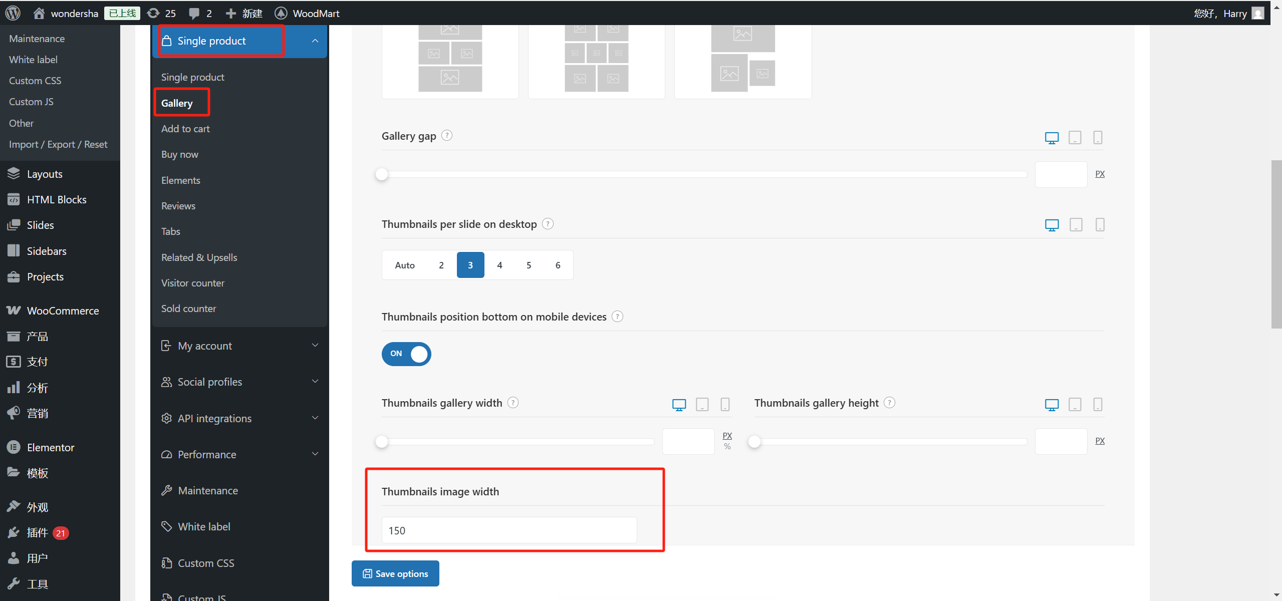 画像[5] - WoodMartテーマロード最適化ガイド：スピードの向上とサイトの流動性の強化