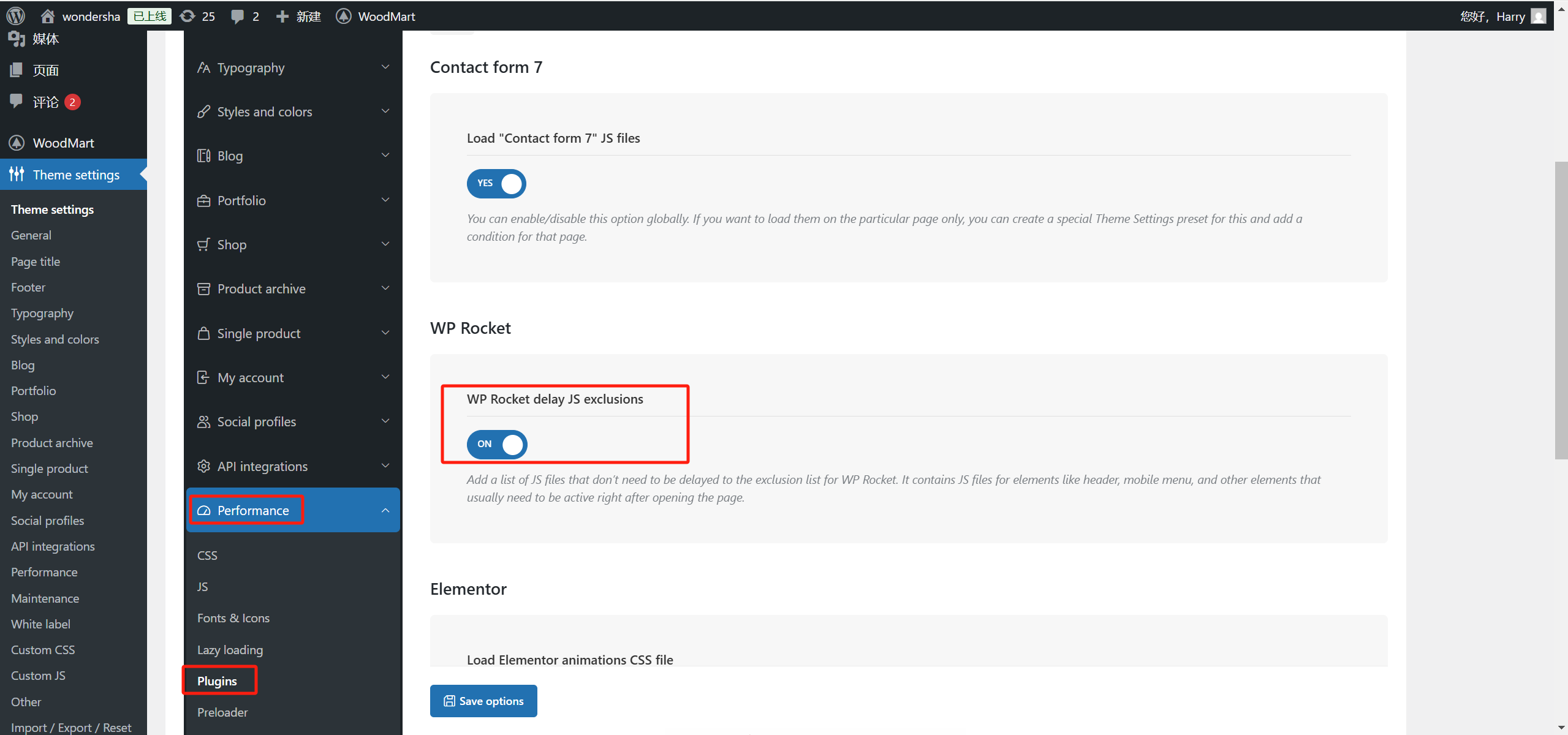 画像[6] - WoodMartテーマロード最適化ガイド：スピードの向上とサイトの流動性の強化