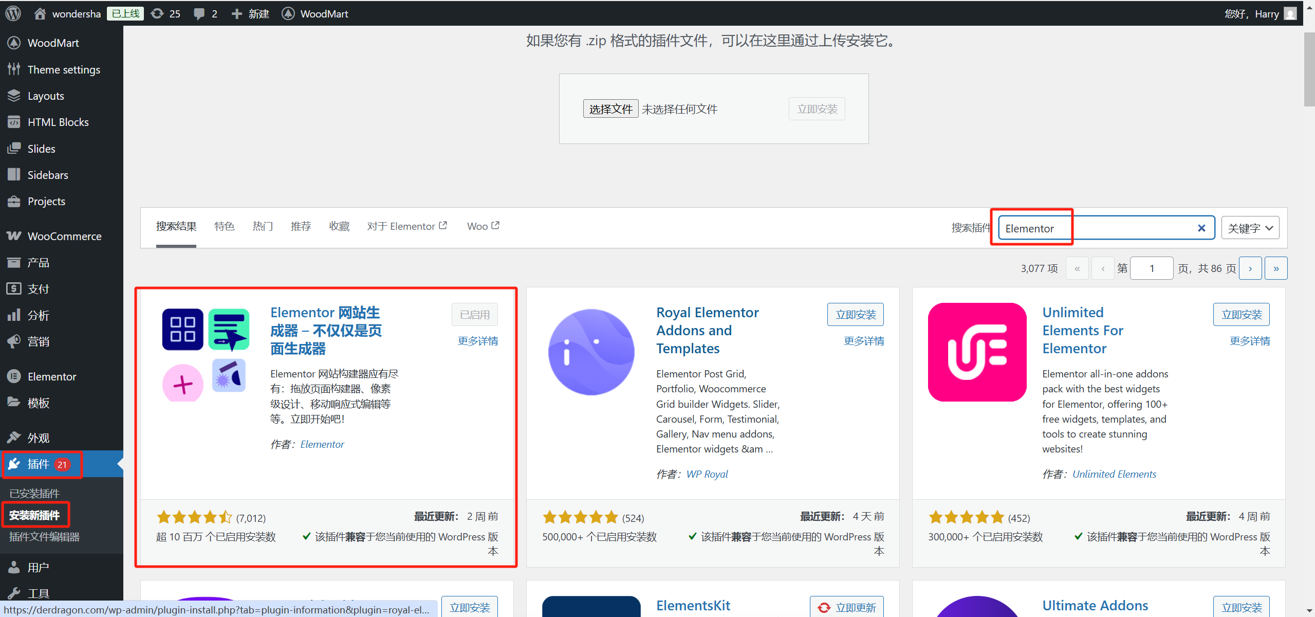 图片[2]-WoodMart 主题必装插件推荐：页面构建、WooCommerce 扩展、性能优化与 SEO 提升
