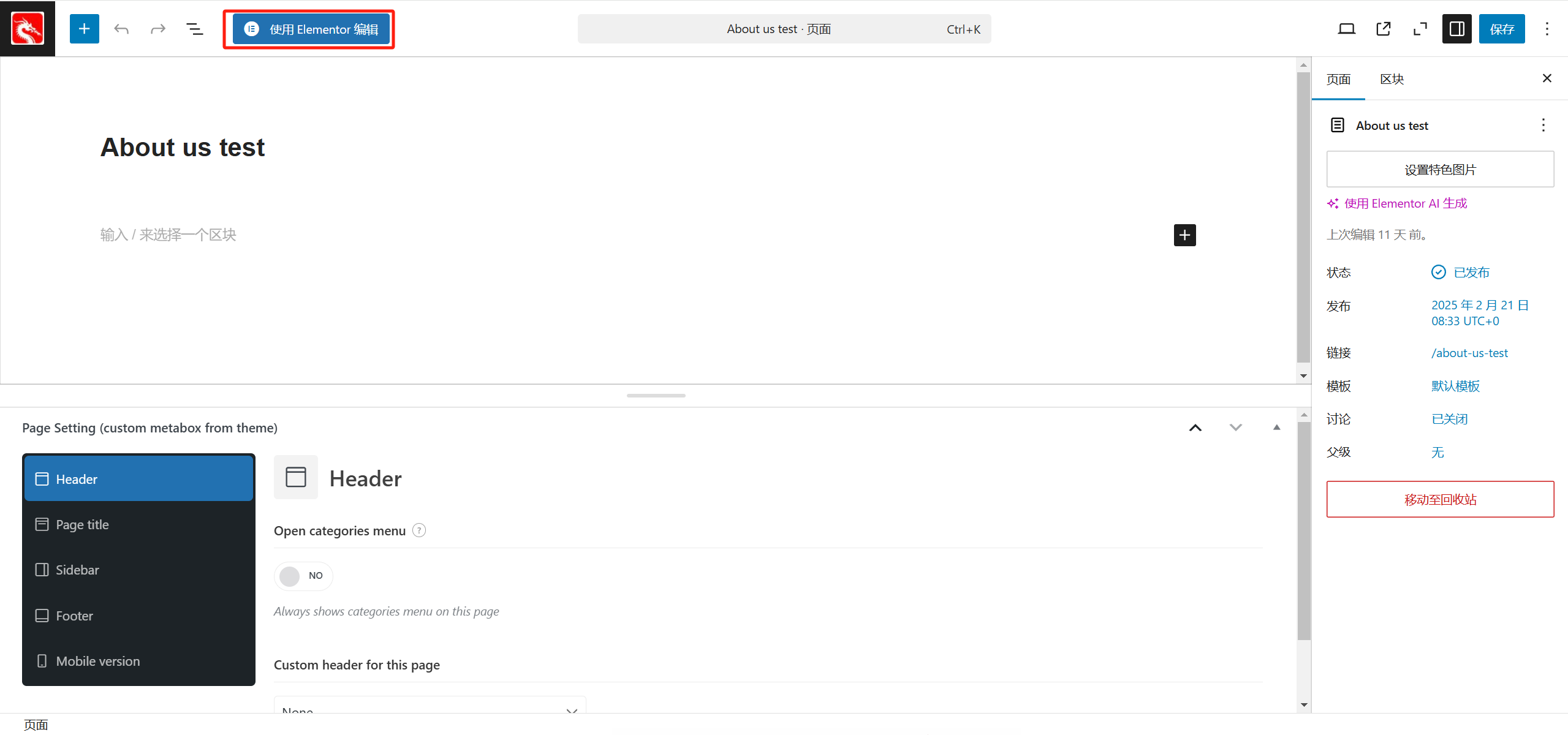 图片[4]-WoodMart 主题必装插件推荐：页面构建、WooCommerce 扩展、性能优化与 SEO 提升