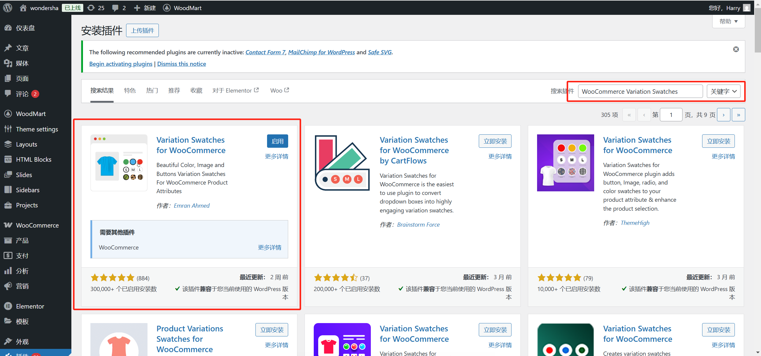 图片[6]-WoodMart 主题必装插件推荐：页面构建、WooCommerce 扩展、性能优化与 SEO 提升