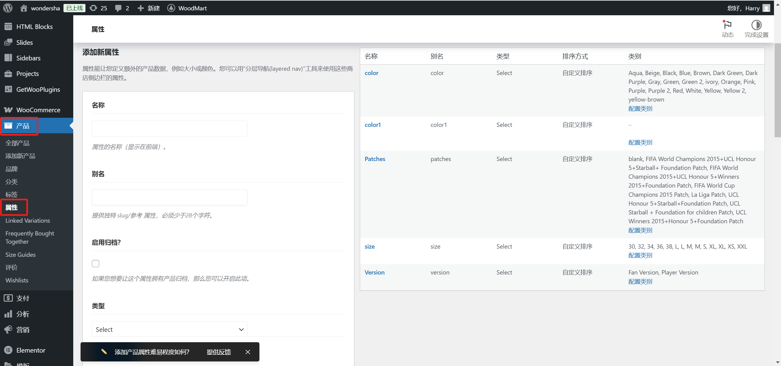 图片[7]-WoodMart 主题必装插件推荐：页面构建、WooCommerce 扩展、性能优化与 SEO 提升
