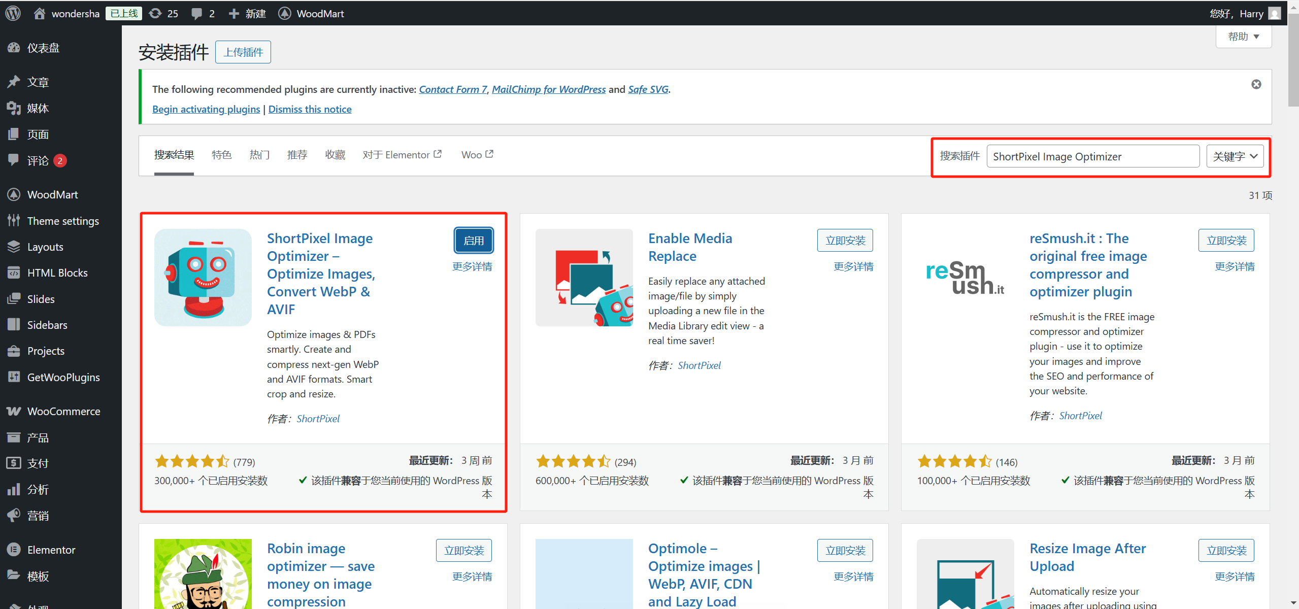 图片[12]-WoodMart 主题必装插件推荐：页面构建、WooCommerce 扩展、性能优化与 SEO 提升