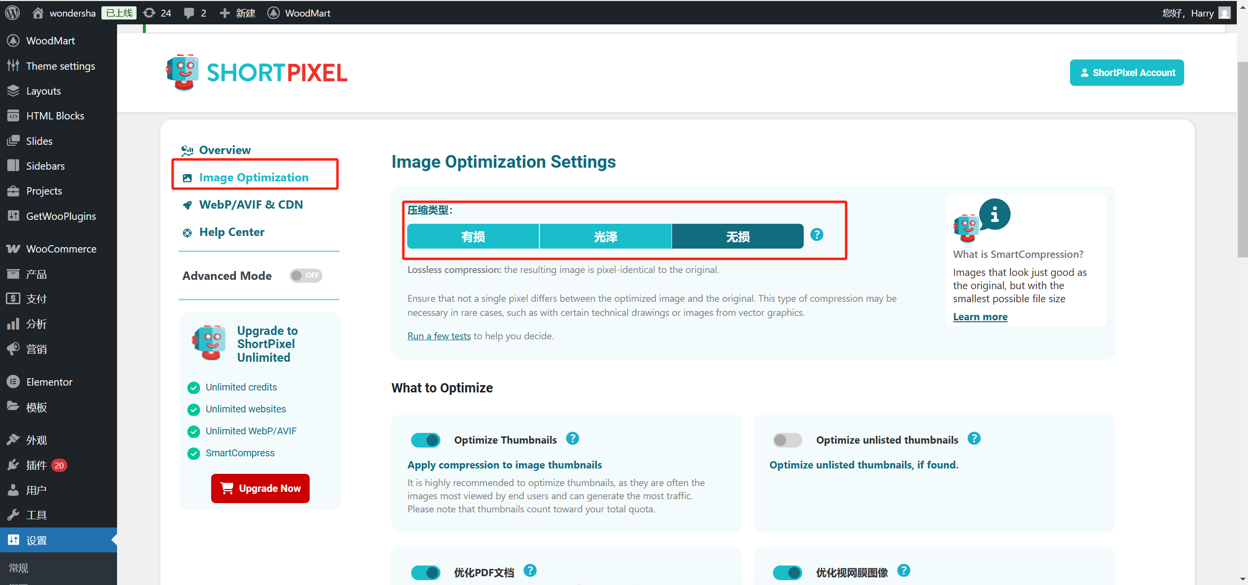 图片[14]-WoodMart 主题必装插件推荐：页面构建、WooCommerce 扩展、性能优化与 SEO 提升
