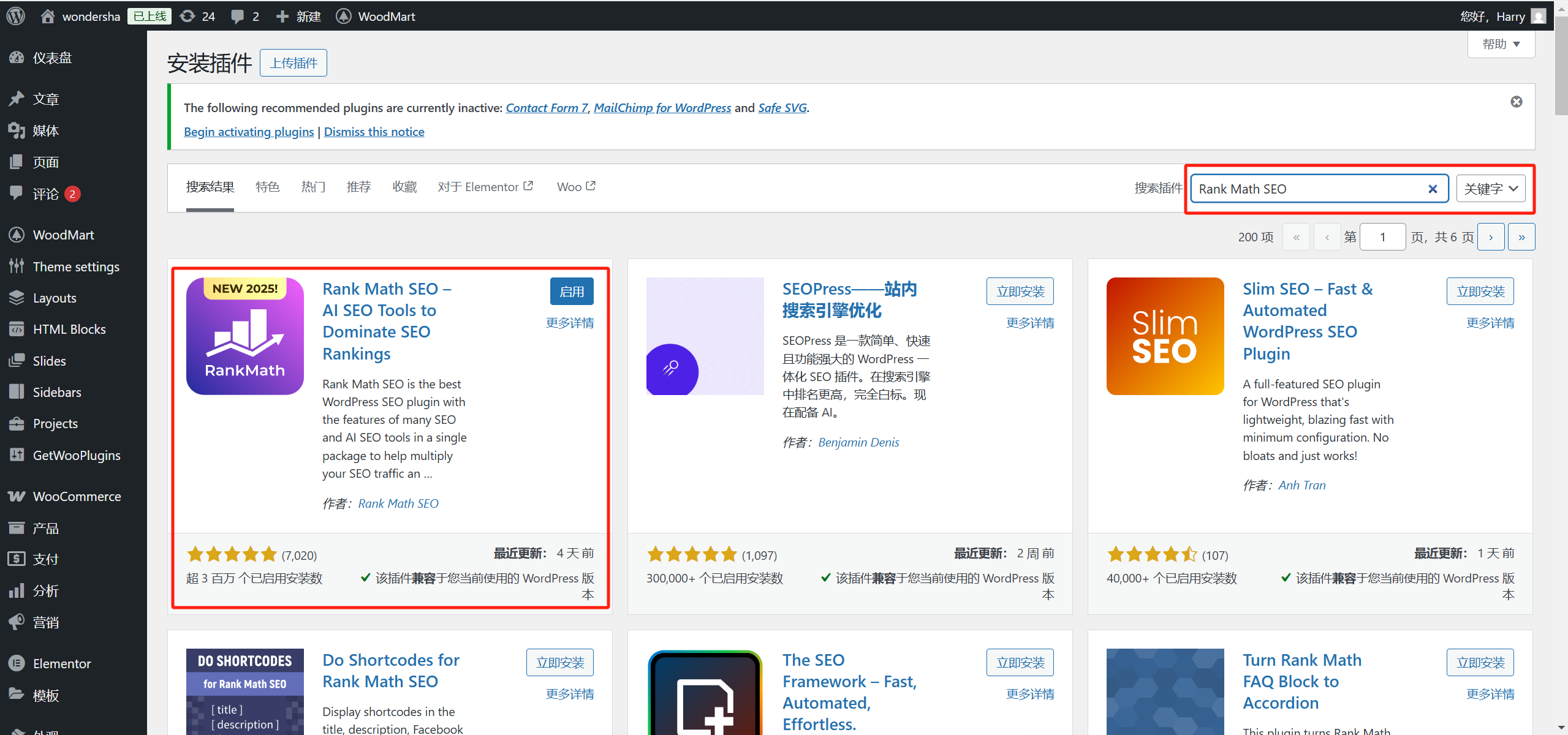 图片[16]-WoodMart 主题必装插件推荐：页面构建、WooCommerce 扩展、性能优化与 SEO 提升