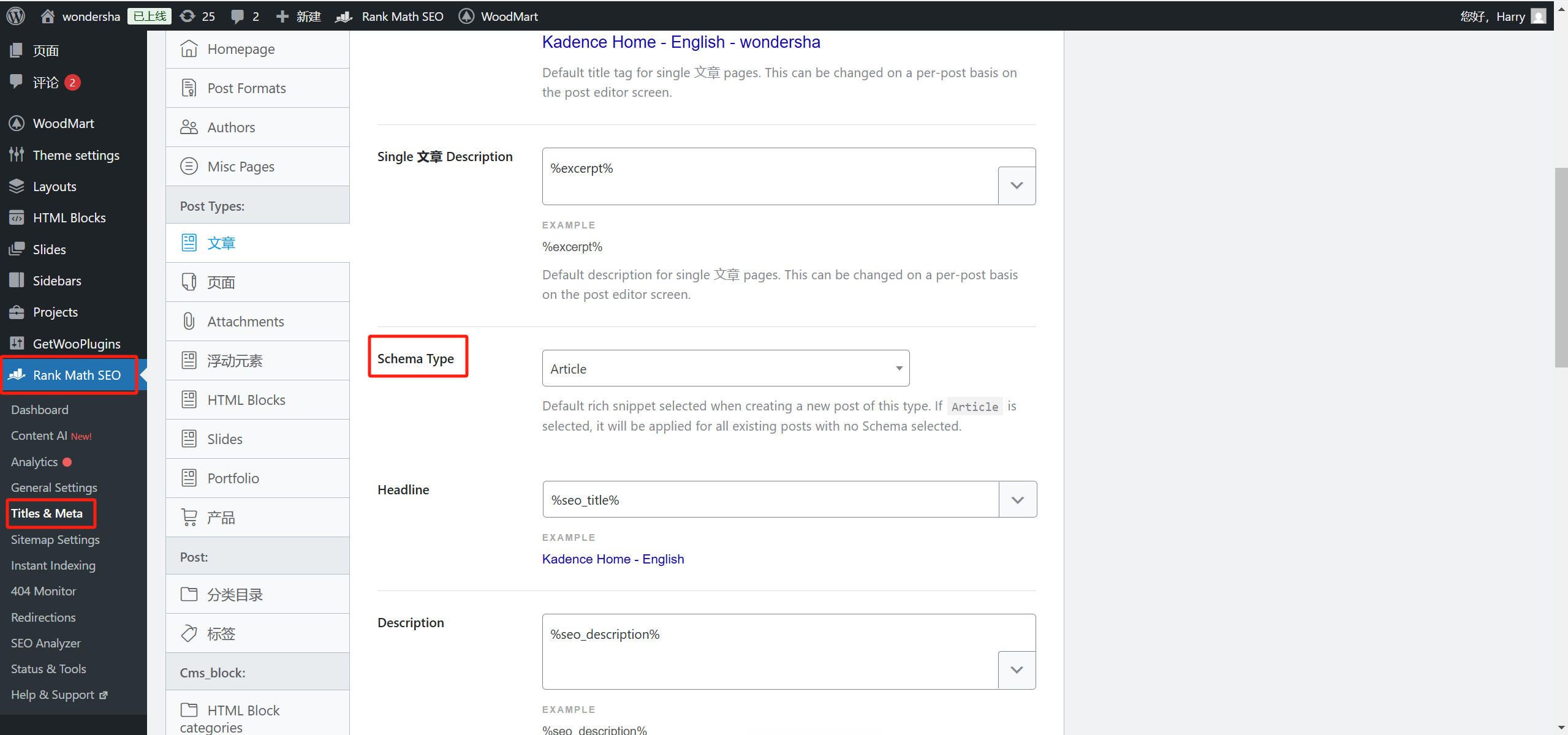 Image [4] - Guide d'optimisation SEO du thème WoodMart : Structure du site, amélioration de la vitesse et promotion sortante