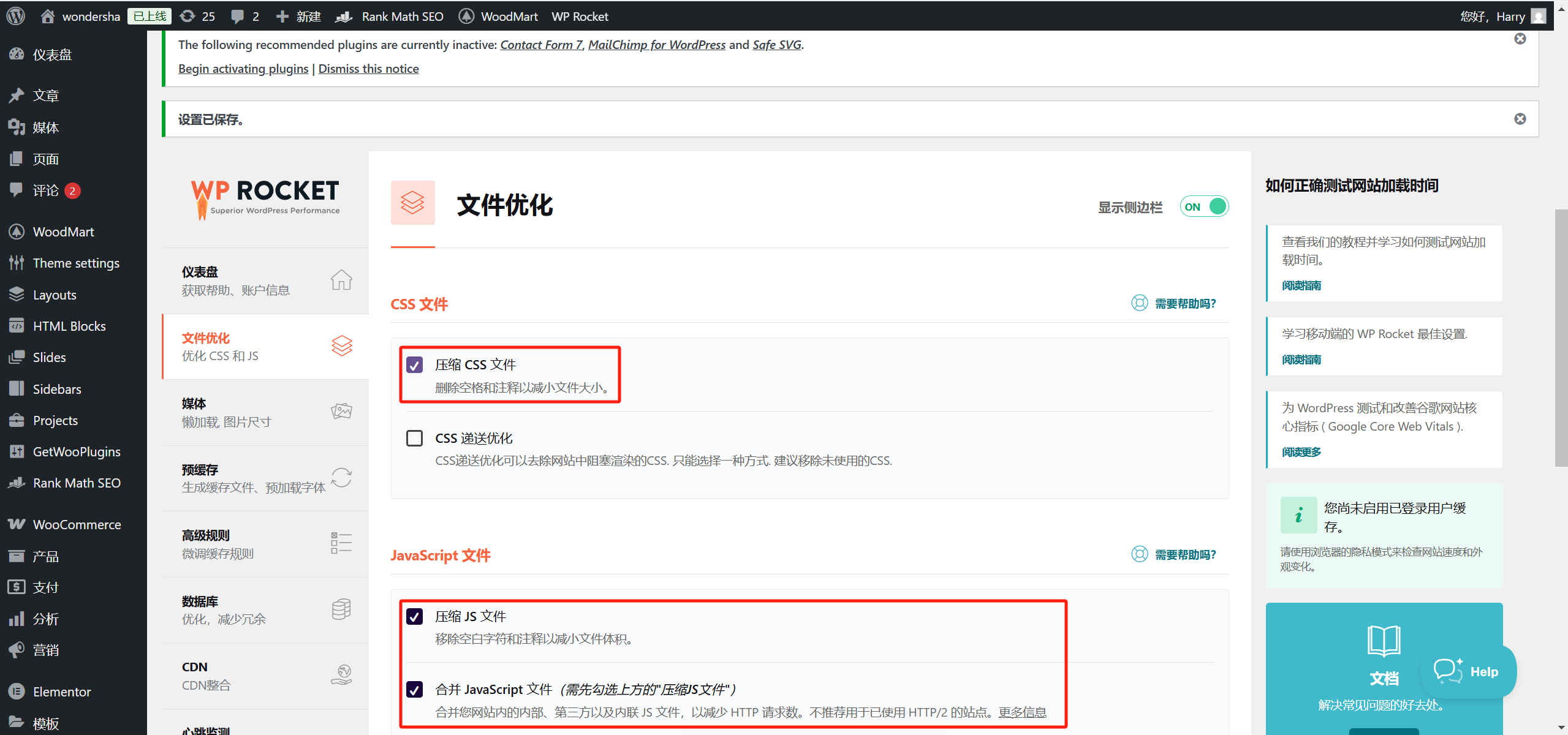Image [8] - Guide d'optimisation SEO du thème WoodMart : Structure du site, amélioration de la vitesse et promotion sortante