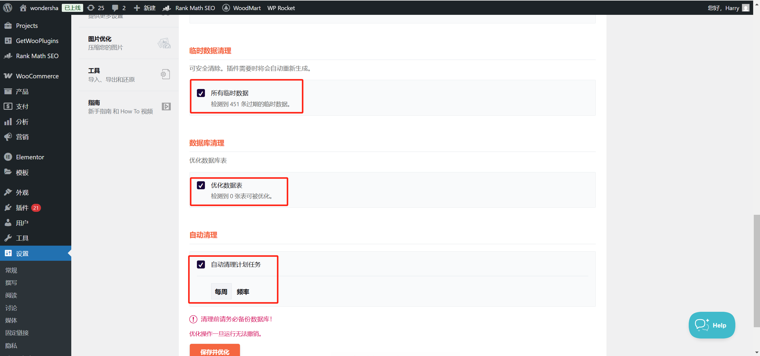 Image [5] - Guide d'optimisation SEO du thème WoodMart : Structure du site, amélioration de la vitesse et promotion sortante