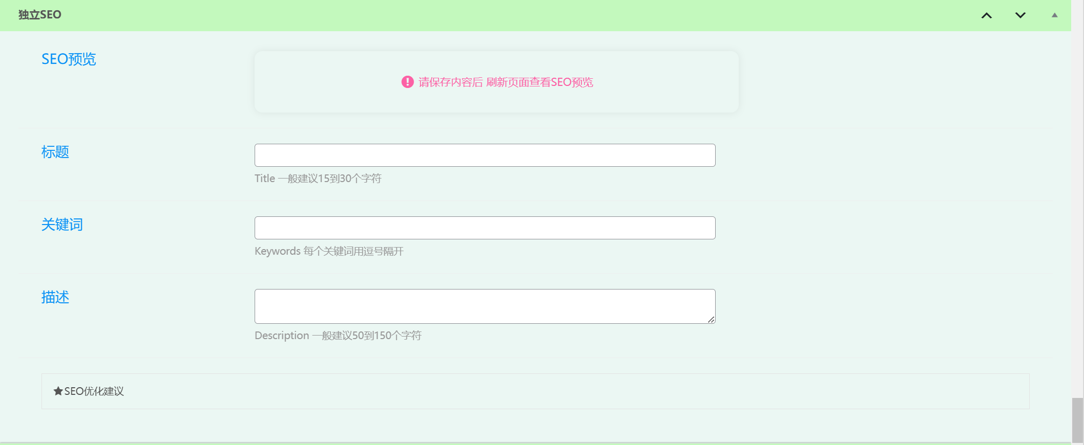 Image [10] - Guide d'optimisation SEO du thème WoodMart : Structure du site, amélioration de la vitesse et promotion sortante