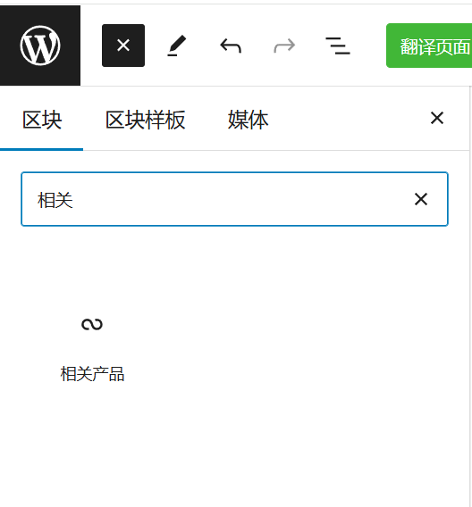 Image [11] - Guide d'optimisation SEO du thème WoodMart : Structure du site, amélioration de la vitesse et promotion sortante