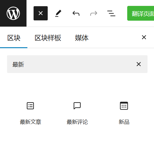 Image [12] - Guide d'optimisation SEO du thème WoodMart : Structure du site, amélioration de la vitesse et promotion sortante