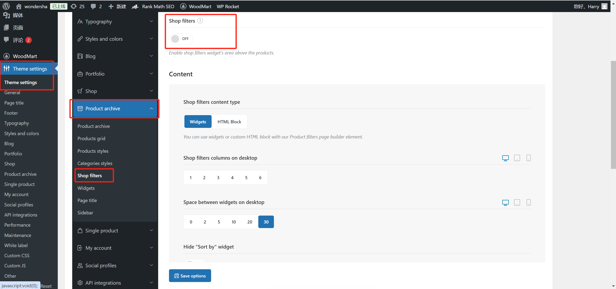 图片[6]-WoodMart 主题 Ajax 过滤功能优化指南：提升筛选效率与购物流畅度